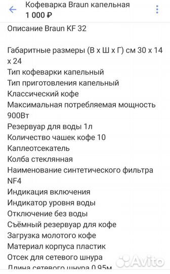 Кофеварка капельная braun