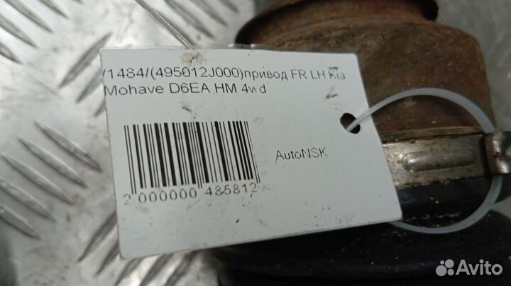 Привод Kia Mohave Левый Передний