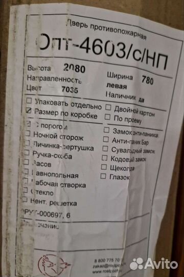 Дверь металлическая противопожарная новая