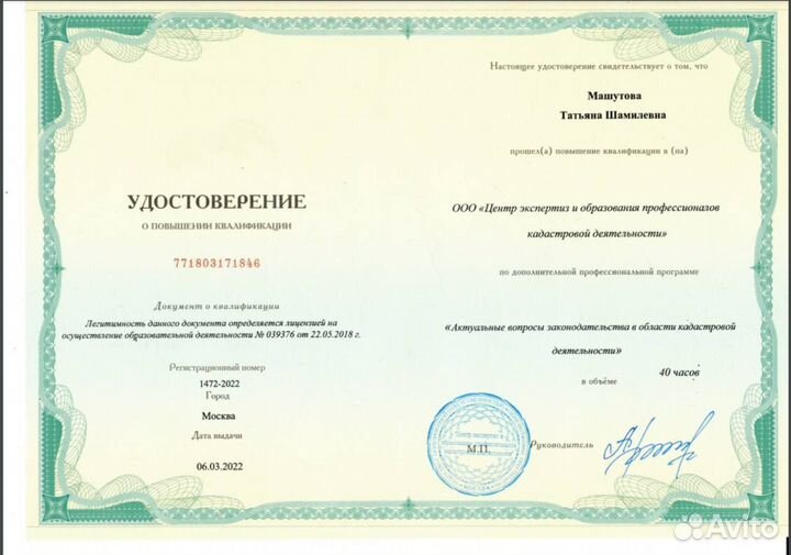 Кадастровый инженер геодезист межевание техплан