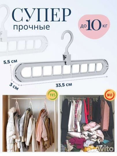 Вешалки, плечики