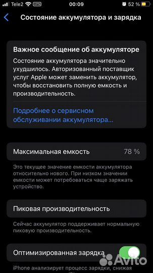 iPhone 8, 64 ГБ