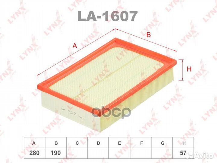 Фильтр воздушный LA1607 lynxauto