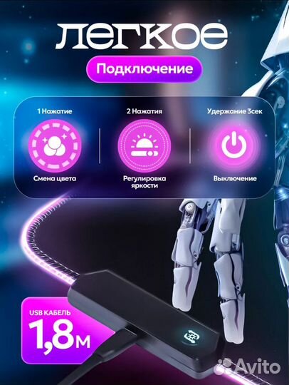 Коврик с подсветкой