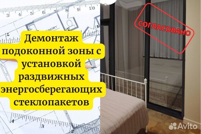 Согласование перепланировки. Перепланировки