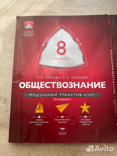 Книги по обществознанию(Триактив-курс)