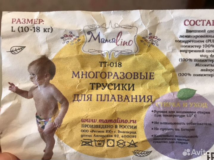 Трусики(подгузник) для бассейна