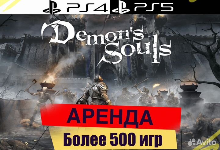 Demon's Souls