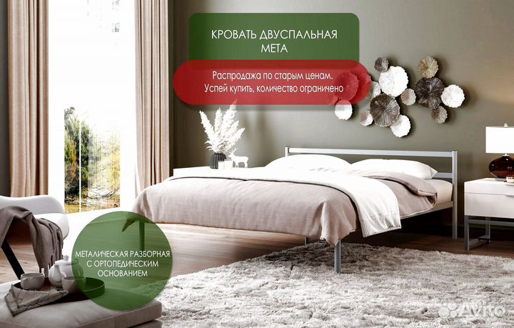 Кровать ортопедическая