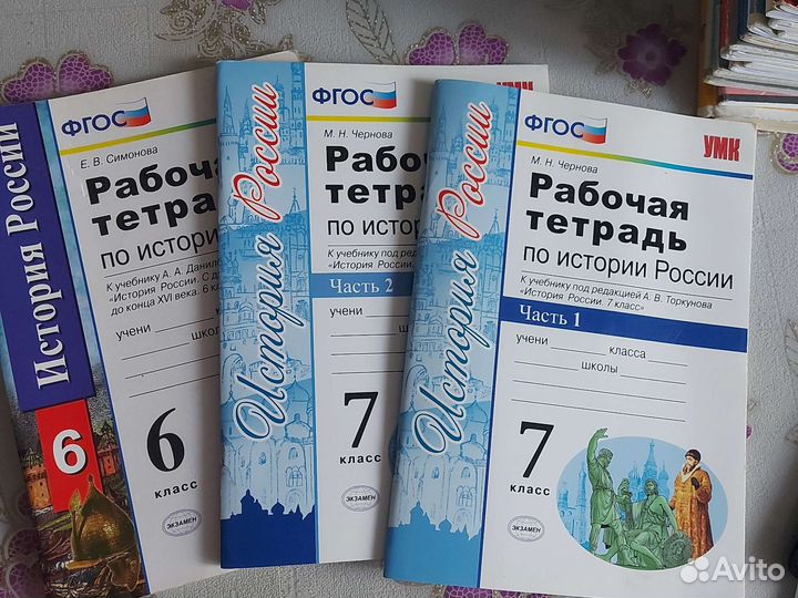 Рабочие тетради