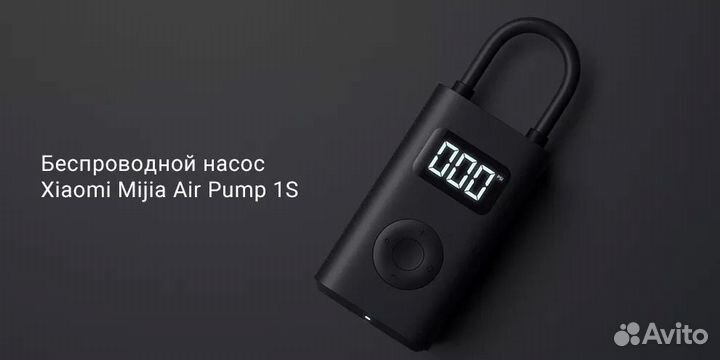 Электрический насос с датчиком давления Xiaomi