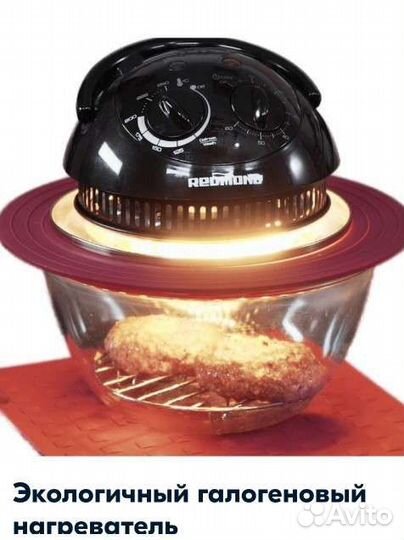 Аэрогриль Redmond RAG-240