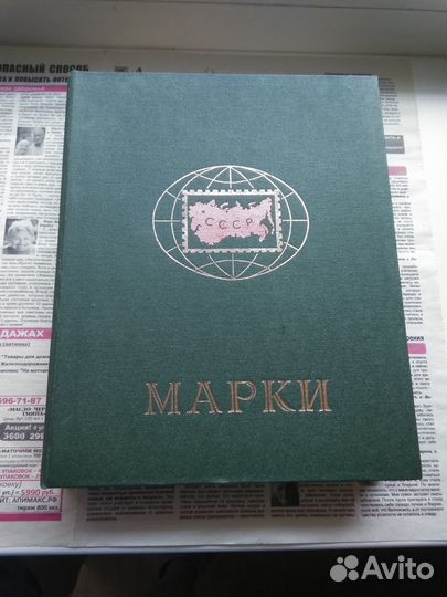 Альбом с марками 4