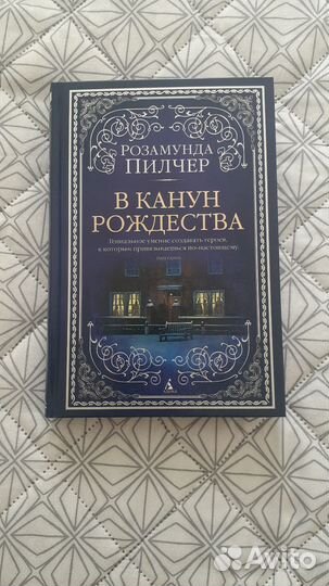 В канун рождества