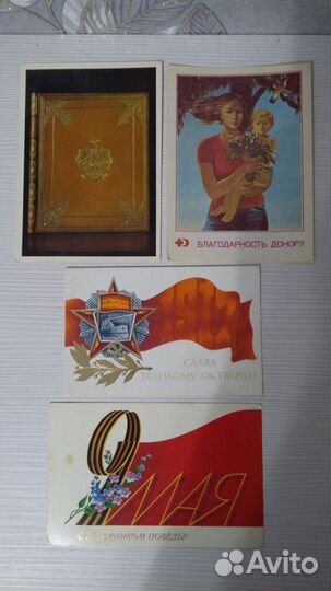 Открытки СССР