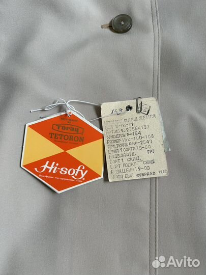 Плащ винтажный новый