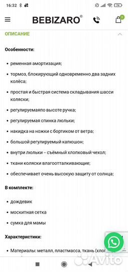 Коляска люлька bebizaro