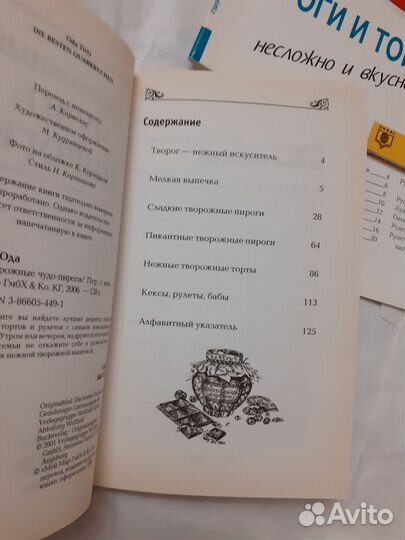 Книги по кулинарии