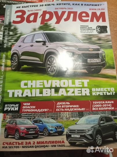 Журнал 