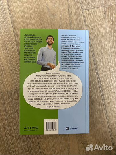 Пособие по обществознанию для подготовки к егэ
