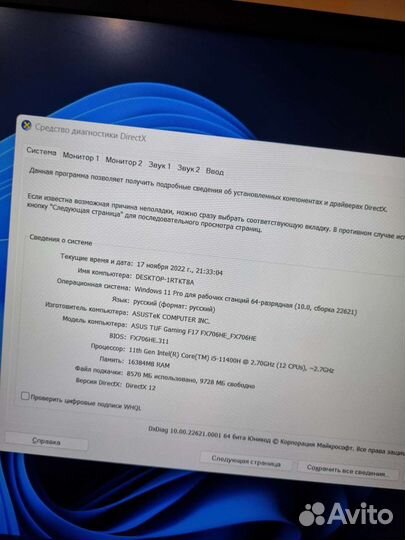 Ноутбук asus TUF Gaming F17 3050ti