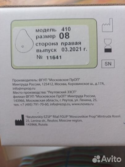 Протез молочной железы