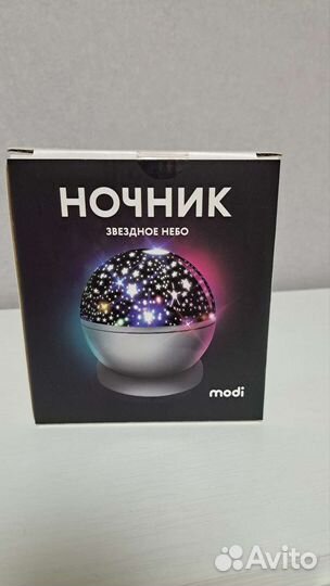 Ночник