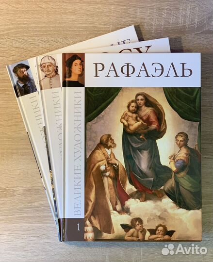 Книга великие художники