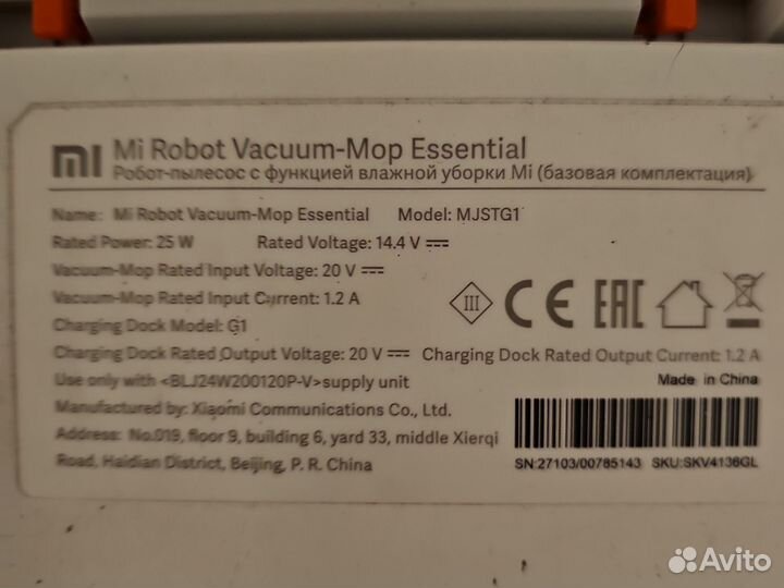 Робот пылесос xiaomi mi robot vacuum mop essential