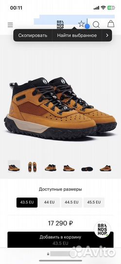 Timberland Мужские кроссовки Greenstride Motion