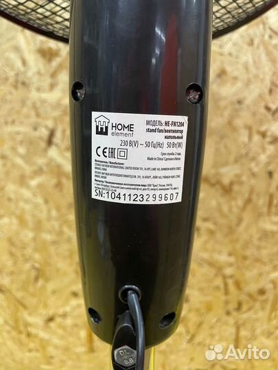 Вентилятор напольный