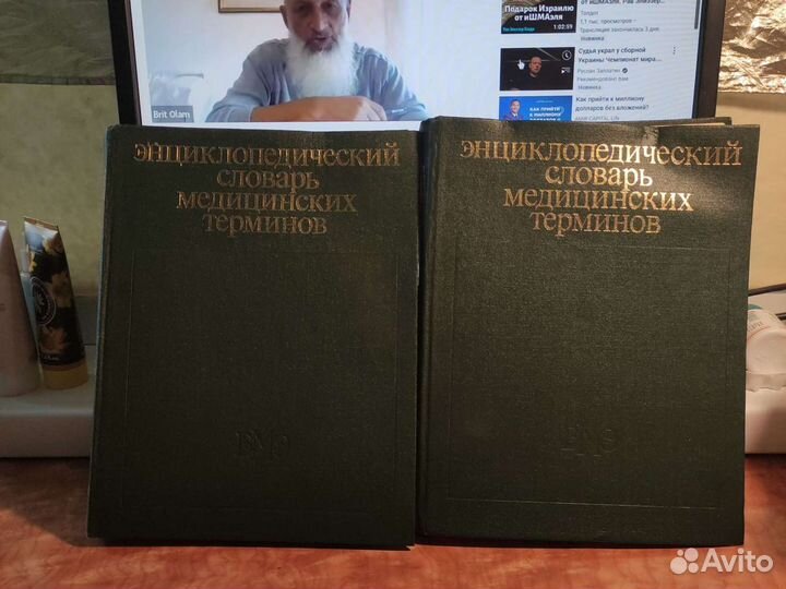 Энциклопедический словарь медицинских терминов