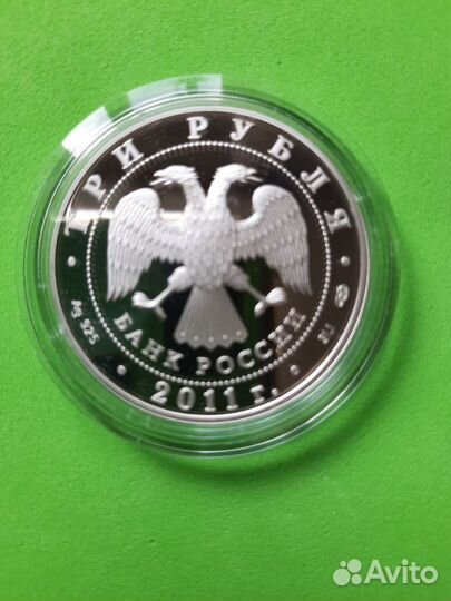 3 рубля 2011 Мир наших детей Серебро Пруф