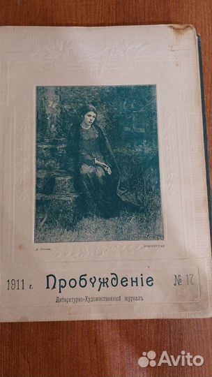 Антикварные книги