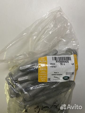 Болт задней развальной тяги RYP501160