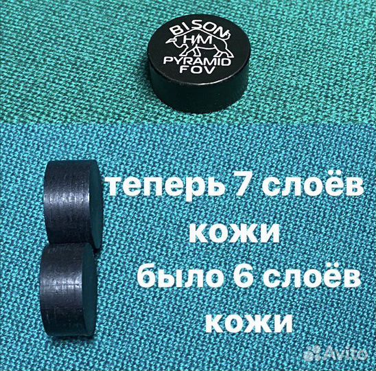 Наклейки для кия Бизон Bison