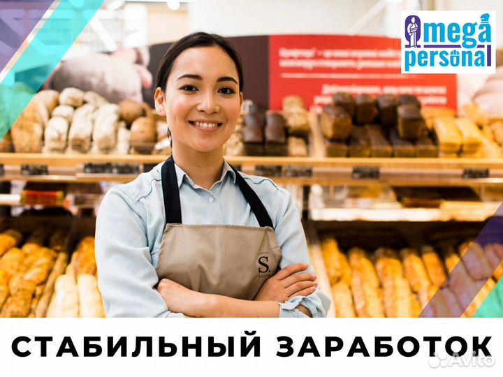 Фасовщик в пекарню выплаты ежедневные