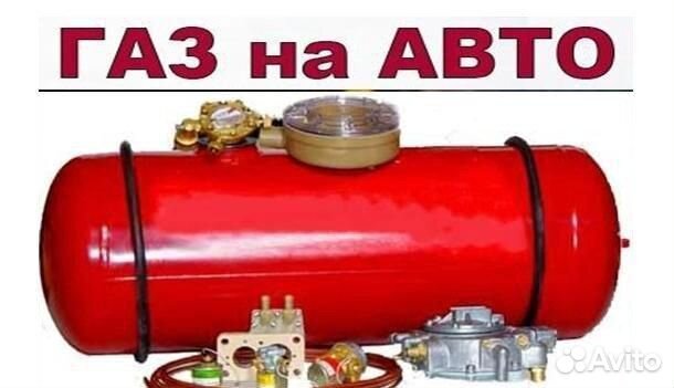 Установка гбо под ключ