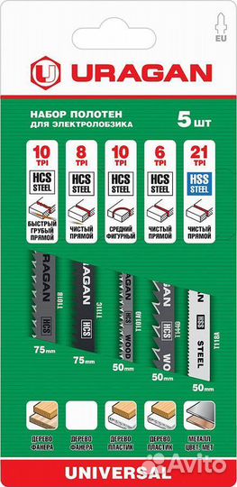 Набор полотен Uragan, по металлу/дереву, 5 шт