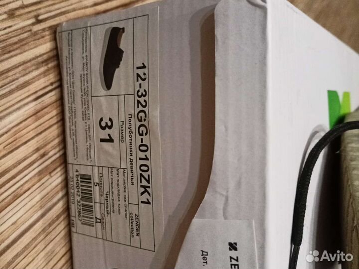 Полуботинки для девочки