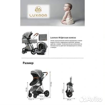 Коляска 3в1 с автолюлькой Luxmom V9 new