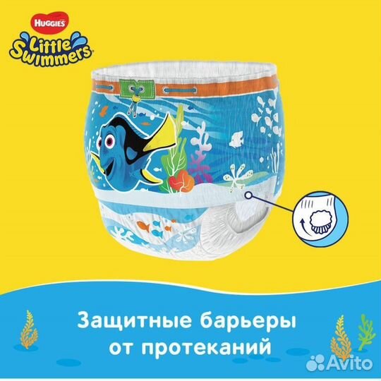 Подгузники для плавания