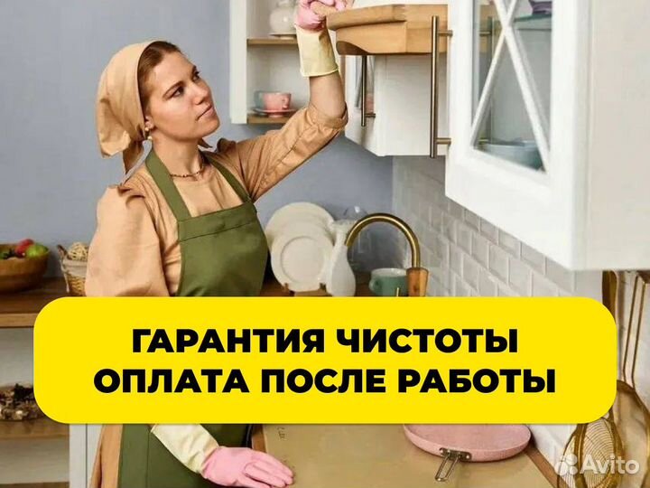 Клининг. Уборка квартир и домов после ремонта