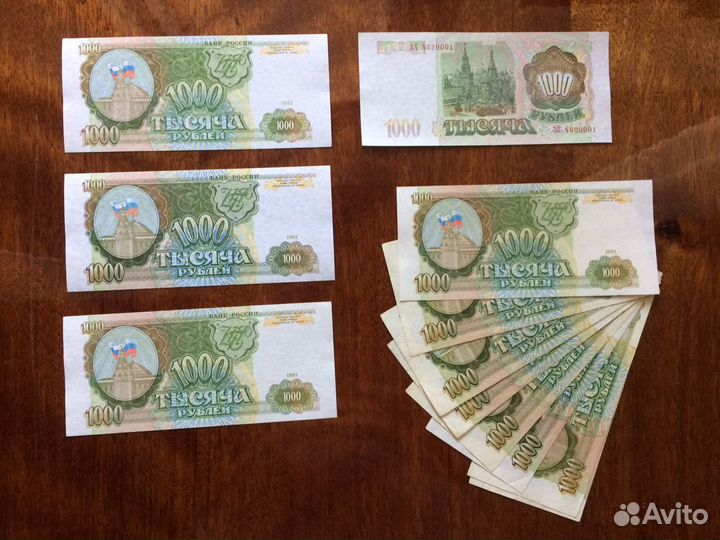 Дензнаки 1993 г и модификация 1994 г