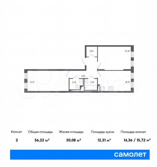 2-к. квартира, 56,2 м², 1/11 эт.
