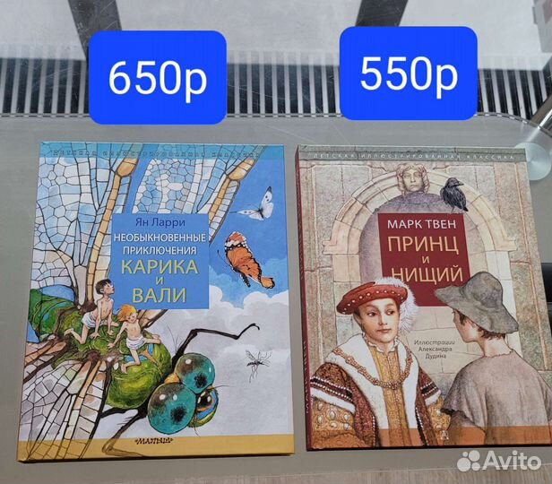 Детские книги. Детская иллюстрированная классика