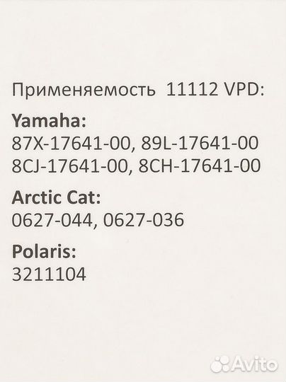 Ремень вариатора Optibelt 11112