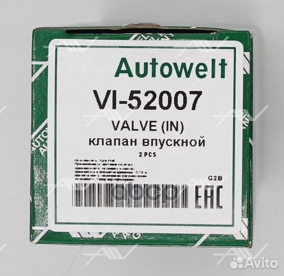 Клапан впускной VI52007 Autowelt