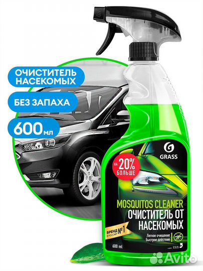 Очиститель кузова и стёкол от следов насекомых Gra