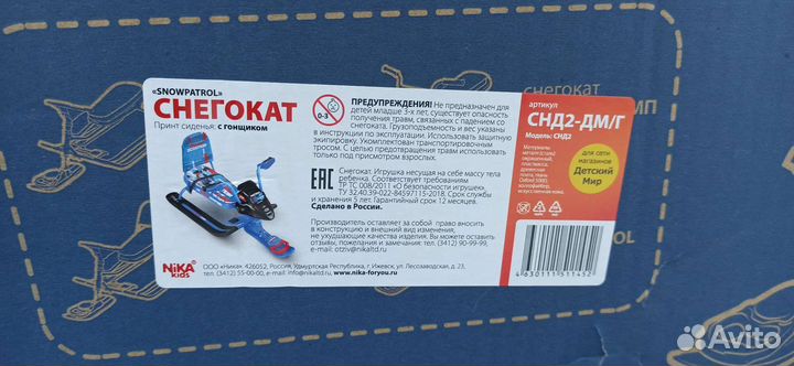 Детский снегокат